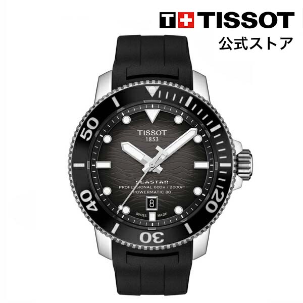 ティソ 【マラソンP10倍】ティソ 公式 メンズ 腕時計 TISSOT シースター 2000 プロフェッショナル ダークストーミーグレー文字盤 ラバー T1206071744100
