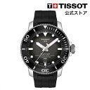 ティソ 公式 メンズ 腕時計 TISSOT シ