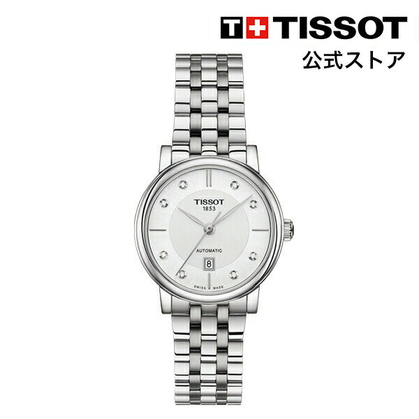 ティソ 公式 レディース 腕時計 TISSOT カーソン プレミアム オートマティックレディ シルバー文字盤 ブレスレット T1222071103600