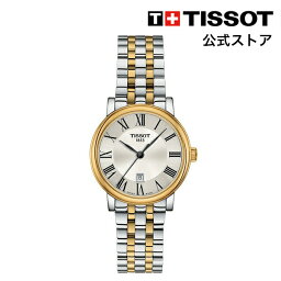 【マラソンP10倍】ティソ 公式 レディース 腕時計 TISSOT カーソン クォーツ シルバー文字盤 ブレスレット T1222102203300