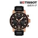 【マラソンP10倍】ティソ 公式 メンズ 腕時計 TISSOT スーパースポーツ クロノクォーツ ブラック文字盤 レザー T1256173605100