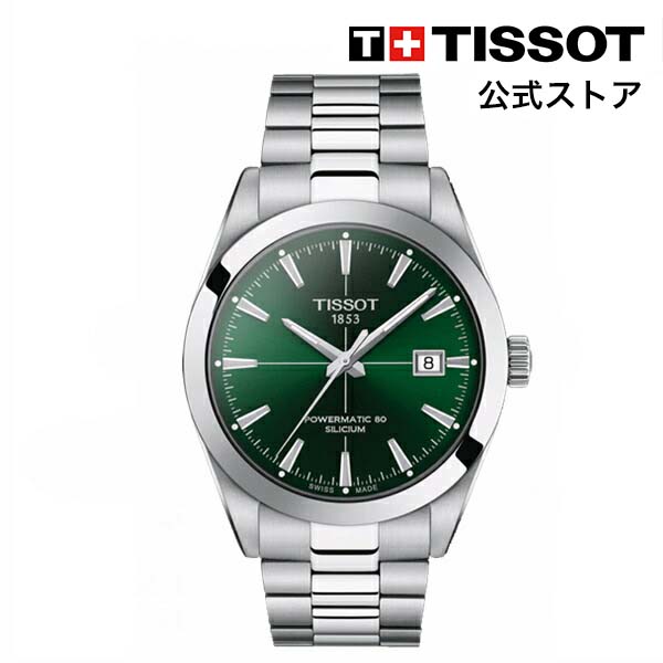 ティソ ビジネス腕時計 メンズ ティソ 公式 メンズ 腕時計 TISSOT ジェントルマン オートマティック パワーマティック80 シリシウム グリーン文字盤 ブレスレット T1274071109101