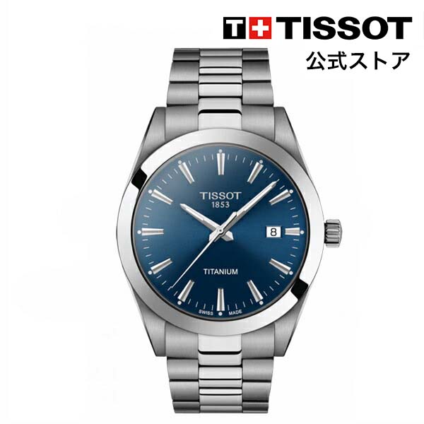 ティソ 公式 メンズ 腕時計 TISSOT ジェントルマン クォーツ ブルー文字盤 ブレスレット T1274104404100