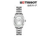 ティソ 【マラソンP10倍】ティソ 公式 レディース 腕時計 TISSOT T-マイ レディ クォーツ シルバー文字盤 ブレスレット T1320101103100