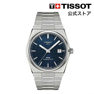 【マラソンp10・クーポン対象】ティソ 公式 メンズ 腕時計 TISSOT PRX ピーアールエックス パワーマティック80 ブルー文字盤 ブレスレット T1374071104100