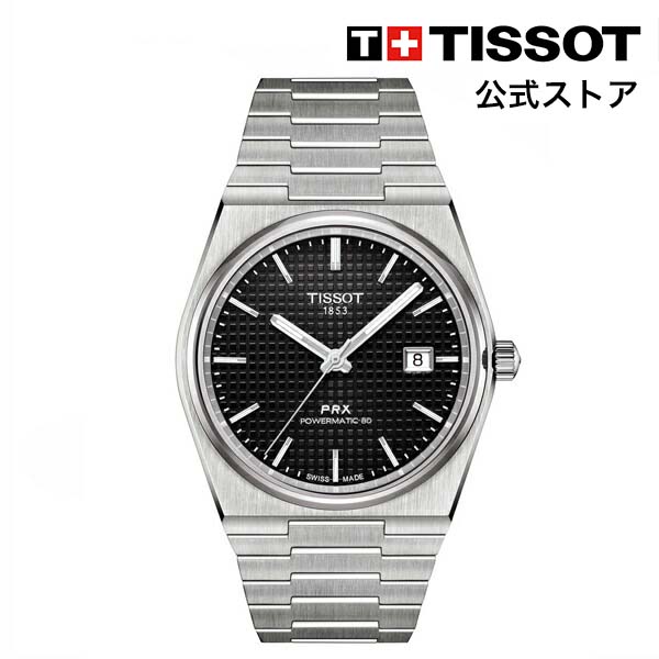 ティソ 腕時計（メンズ） 【マラソンP10倍】ティソ 公式 メンズ 腕時計 TISSOT PRX ピーアールエックス パワーマティック80 ブラック文字盤 ブレスレット T1374071105100