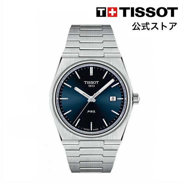 ティソ 【マラソンP10倍】ティソ 公式 メンズ 腕時計 TISSOT PRX ピーアールエックス クォーツ ブルー文字盤 ブレスレット T1374101104100