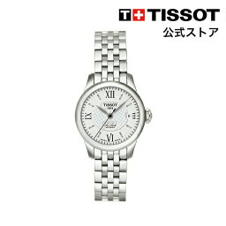 ティソ ティソ 公式 レディース 腕時計 TISSOT ル・ロックル オートマティックレディ シルバー文字盤 ブレスレット T41118333