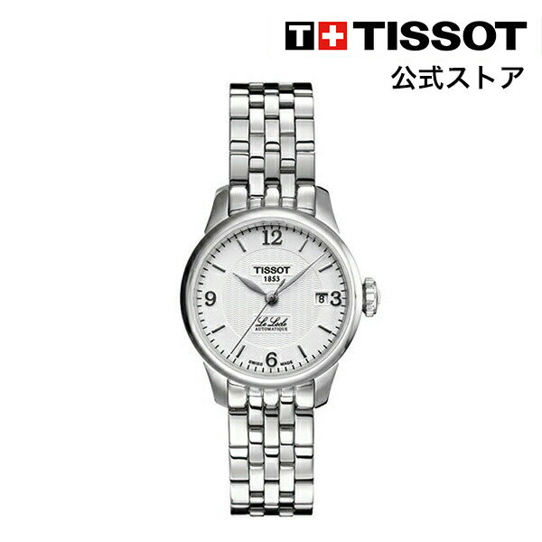 楽天TISSOTティソ公式ストア楽天市場店ティソ 公式 レディース 腕時計 TISSOT ル・ロックル オートマティックレディ シルバー文字盤 ブレスレット T41118334