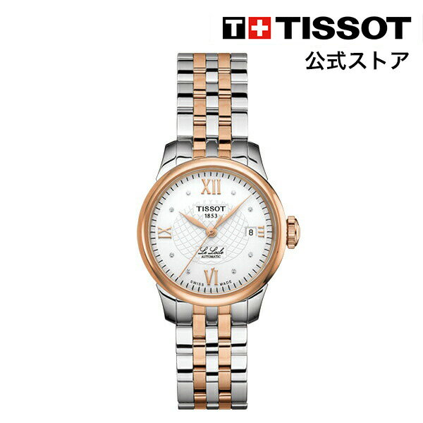 ティソ 【マラソンP10倍】ティソ 公式 レディース 腕時計 TISSOT ル・ロックル オートマティックレディ シルバー文字盤 ブレスレット T41218316