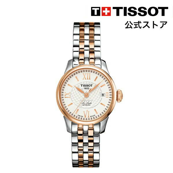 ティソ 【マラソンP10倍】ティソ 公式 レディース 腕時計 TISSOT ル・ロックル オートマティックレディ シルバー文字盤 ブレスレット T41218333