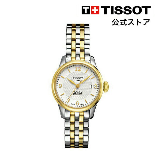 ティソ ティソ 公式 レディース 腕時計 TISSOT ル・ロックル オートマティックレディ シルバー文字盤 ブレスレット T41218334