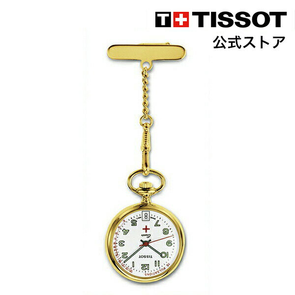 ティソ 公式 ユニセックス 懐中時計 TISSOT ペンダンツ ポケット クォーツ ホワイト文字盤 T81722212