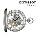 【マラソンP10倍】ティソ 公式 ユニセックス 懐中時計 TISSOT ブリッジポート スケルトン メカニカル シルバー文字盤 T8594051927300