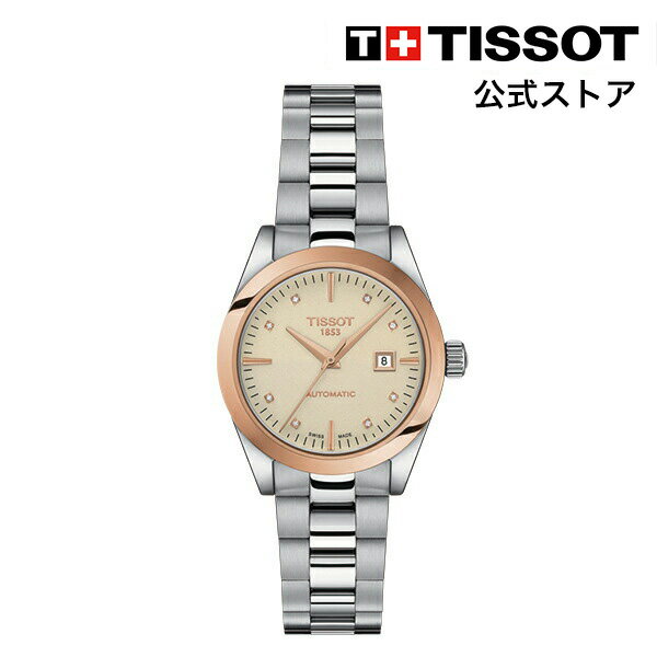 ティソ 【マラソンP10倍】ティソ 公式 レディース 腕時計 TISSOT T-マイ レディ オートマティック 18K クリームオーパリン文字盤 ブレスレット T9300074126600