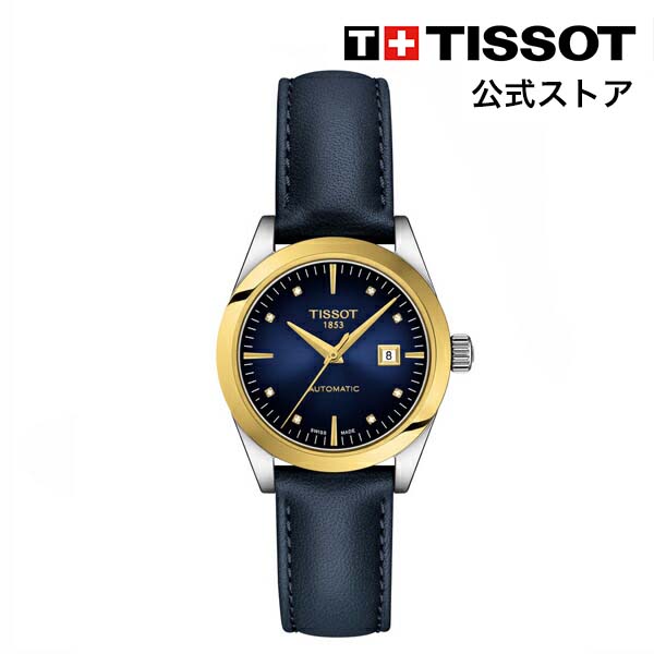 ティソ 【楽天スーパーSALE P10倍】ティソ 公式 レディース 腕時計 TISSOT T-マイ レディ オートマティック 18K ブルー文字盤 レザー T9300074604600