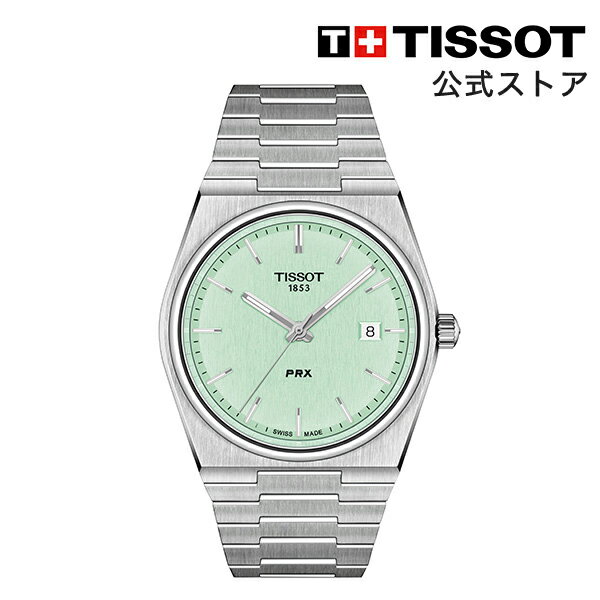 ティソ ティソ 公式 メンズ 腕時計 TISSOT PRX ピーアールエックス ライトグリーン文字盤 ブレスレット T1374101109101