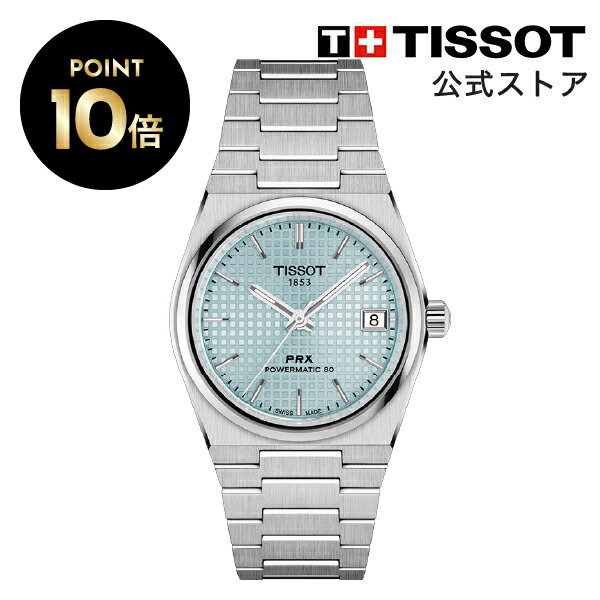 【マラソンp10・クーポン対象】ティソ 公式 腕時計 TISSOT PRX 35MM パワーマティック80 T1372071135100