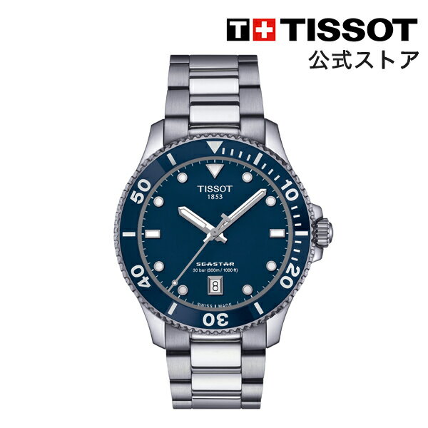 ティソ ティソ 公式 ユニセックス 腕時計 TISSOT シースター 1000 40MM ブルー文字盤 ブレスレット T1204101104100