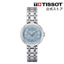 ティソ 【ワンダフルP10倍】ティソ 公式 レディース 腕時計 TISSOT ベリッシマ クォーツ スモールレディ ブルー マザー・オブ・パール文字盤 T1260101113300