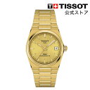 ティソ ティソ 公式 腕時計 TISSOT PRX 35MM パワーマティック80 T1372073302100