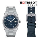 【4/1-3 クーポン配布中】ティソ 公式 メンズ 腕時計 【日本スペシャルパック】 TISSOT PRX ピーアールエックス パワーマティック80 ブルー文字盤 ブレスレット T1374071104101 その1