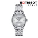 ティソ 公式 ユニセックス 腕時計 TISSOT シュマン・デ・トゥレル パワーマティック80 34 mm シルバー文字盤 ブレスレット T1392071103100