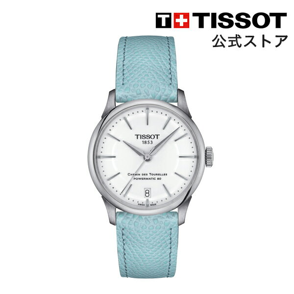 ティソ 【ワンダフルデーP10倍】ティソ 公式 レディース 腕時計 TISSOT シュマン・デ・トゥレル パワーマティック80 34 mm ホワイト文字盤 レザーストラップ T1392071601100