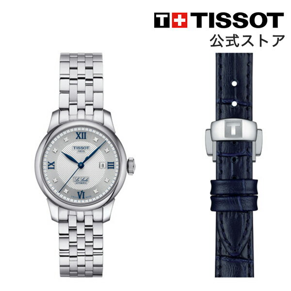 TISSOT ル・ロックル 20周年記念モデル 29mm T0062071103601