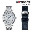 【マラソンP10倍】TISSOT ル ロックル 20周年記念モデル 39.3mm T0064071103303