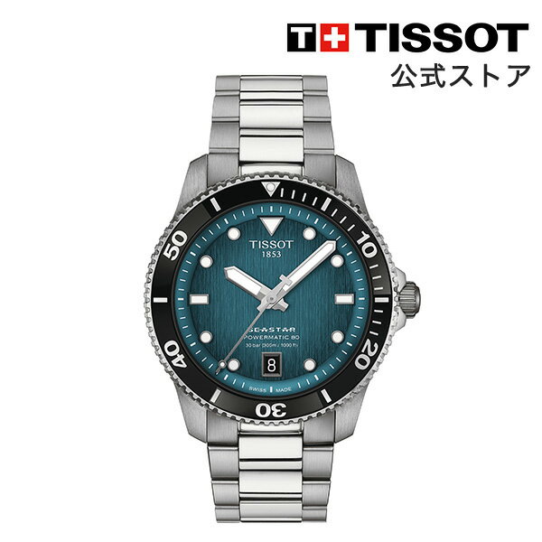 【ワンダフルデーP10倍】ティソ 公式 腕時計 TISSOT シースター パワーマティック80 40m グリーン文字..