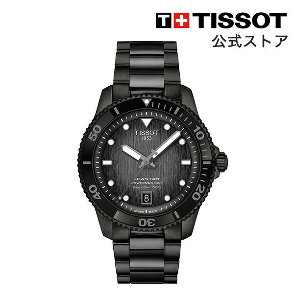 ポイント10倍★ ティソ 公式 ユニセックス 腕時計 TISSOT シースター 1000 パワーマティック80 40MM グレーグラデーション文字盤 ブレスレッ...