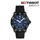 【ポイント10倍★】ティソ 公式 腕時計 TISSOT シースター パワーマティック80 40m ブルー文字盤 ブレスレット T1208073704100 ブラ...
