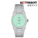 【10%ポイントバック★】 ティソ 公式 ユニセックス 腕時計 TISSOT PRX ピーアールエックス 35mm ライトグリーン文字盤 ブレスレット クオーツ...