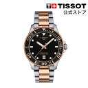 【10%ポイントバック★】 ティソ 公式 ユニセックス 腕時計 TISSOT シースター 1000 40MM ブラック文字盤 ブレスレット T120410220...