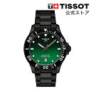 【10%ポイントバック★】 ティソ 公式 ユニセックス 腕時計 TISSOT シースター 1000 40MM グリーン グラデーション文字盤 ブレスレット T1...