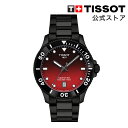 【10%ポイントバック★】 ティソ 公式 ユニセックス 腕時計 TISSOT シースター 1000 40MM レッド グラデーション文字盤 ブレスレット T12...