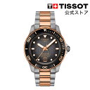 ティソ 公式 ユニセックス 腕時計 TISSOT シースター 1000 パワーマティック80 40MM グレーグラデーション文字盤 ブレスレット T120807...