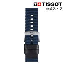 ティソ 公式 腕時計ベルト TISSOT ブルー ファブリック＆レザーパーツストラップ 22MM T852046754