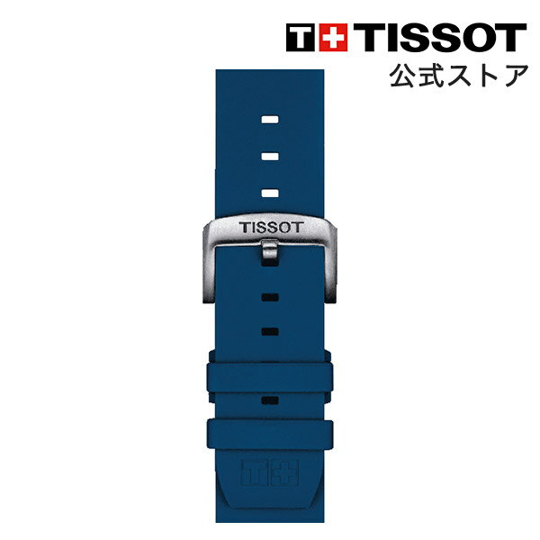ティソ 公式 腕時計ベルト TISSOT ブルー シリコン ストラップ 22MM T852047175