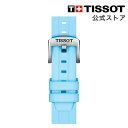 ティソ 公式 腕時計ベルト TISSOT ブルー シリコン ストラップ 18MM T852047450