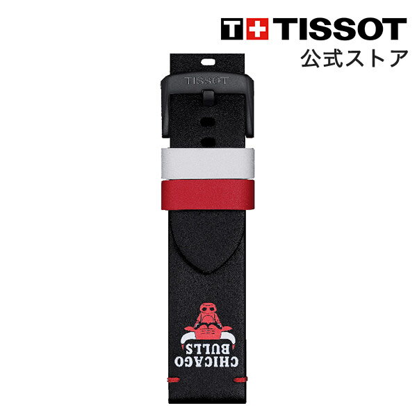 【楽天スーパーSALE P10倍】ティソ 公式 腕時計ベルト TISSOT NBA レザー ストラップ シカゴ・ブルズ 22MM T852047508