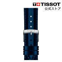 ティソ 公式 腕時計ベルト TISSOT オフィシャル ブルー ストラップ 18 MM T852048150