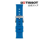 ティソ 公式 腕時計ベルトTISSOT PRX ブルー ラバーストラップ 12MM T852049577