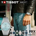 ティソ 公式 メンズ 腕時計 TISSOT PRX ピーアールエックス パワーマティック80 40MM