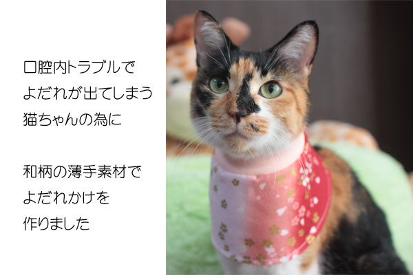 猫専用 和柄よだれかけ【スタイ よだれかけ 保...の紹介画像2