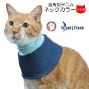 【送料込】猫用抗菌・防臭機能付き皮膚保護服スキンウエア(R)(男女兼用/猫用/抗菌・防臭素材)【日本製 猫服 介護服 エリザベスカラー つなぎ】【アトピー、アレルギー、過剰グルーミング、舐め対策】