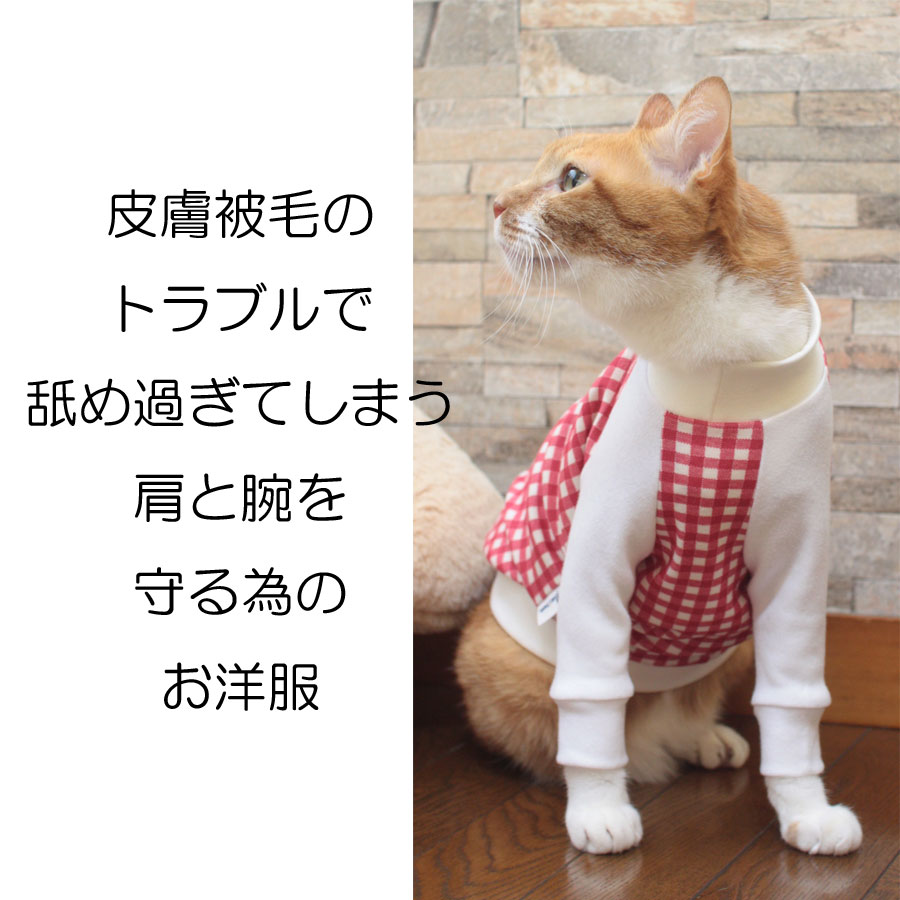 【土日祝日発送】 猫用 長袖シャツ 日本製【猫...の紹介画像2