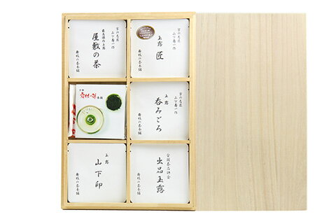 Uji Tea （Kyoto） - こだわりの高級玉露　飲みくらべ（桐箱入・ふろしき付き）