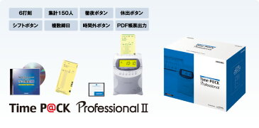 【送料無料】　アマノ　タイムレコーダー　TimeP＠CK Professional2